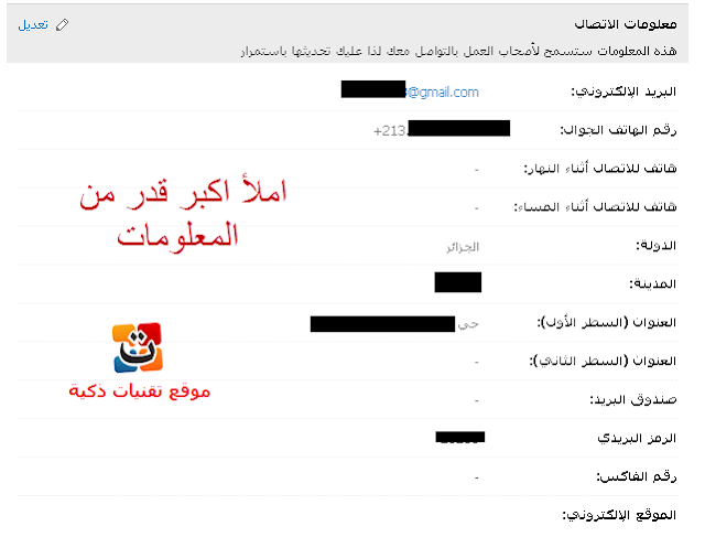 وظائف شركة المياه وظائف شركة المياه